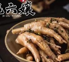 Five-Spice Chicken Feet