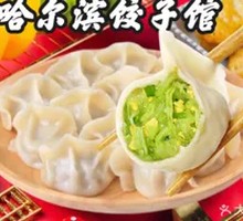 Zucchini Egg Dumplings