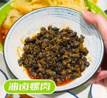 Oil-Boiled Snail Meat