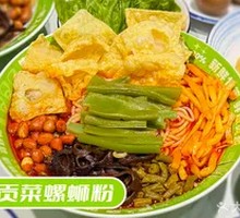 Crispy Gengcai Spicy Snail Noodles