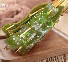 Grilled Kelp