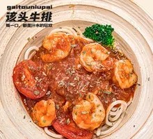 Tomato Shrimp Pasta