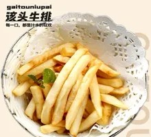 芝士粗薯条