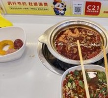 Red Soup Pot
