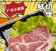 Black Pig梅花肉
