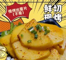 Mashed Potato Rice Bowl