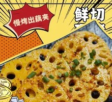Lotus Root Slices