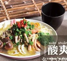 Refreshing Sour Soup