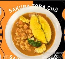 Vegetable Curry Omelette Rice