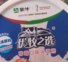 Mengniu Youmuzhi Xuan