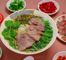 Beef Noodle Soup with Bone Broth