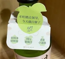Plum Wine Time