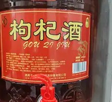 Goji Berry Wine