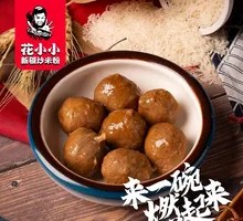 Squirting Meatballs