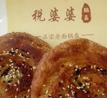 Crispy Pork in Flatbread