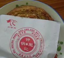 Beef Guokui