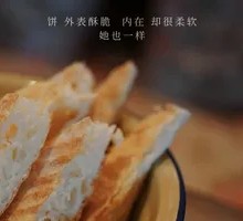 Dipping Sauce Flatbread