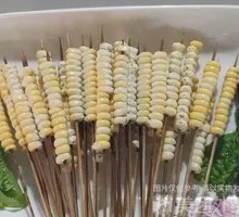 Corn