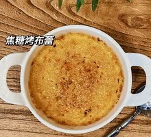 Caramelized Crème Brûlée
