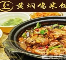 Stewed Chicken Rice