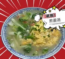 Fried Egg Soup