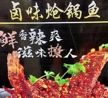 Spicy Braised Fish with Stir-fried Sauce