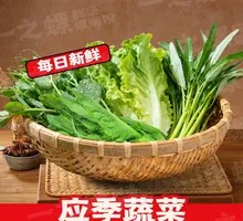 Green Vegetables