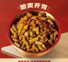 Sour Pickled Beans