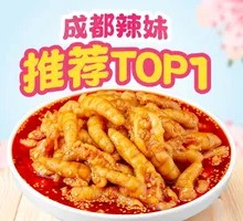Spicy Chili Oil Chicken Feet