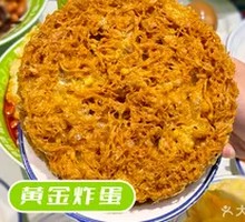Golden Fried Egg