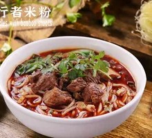 Beef and Bamboo Shoot Noodles