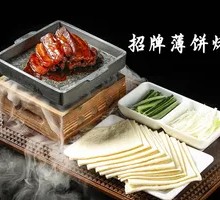 Signature Thin Pancake Roasted Meat