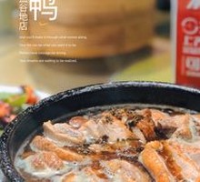 Spicy Roast Duck