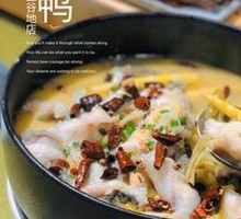 Sour Cabbage Fish