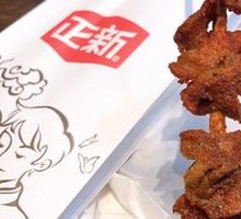 Spicy Chicken Gizzard