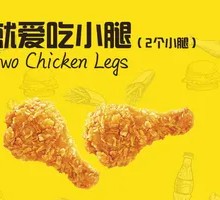 I Love the Leg