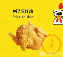 Mysterious Chicken