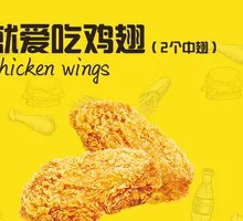 Chicken Wing Flats