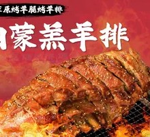Inner Mongolia Lamb Ribs (Tender and Crispy)