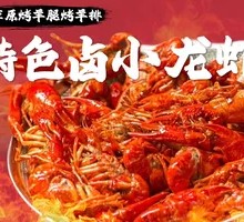 Special Braised Fresh Lobster