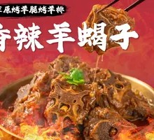 Spicy Scorpion Meat (Spicy to the Bone)