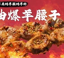 Sautéed Lamb Kidneys with Crispy Texture
