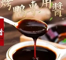 Shredded Roast Duck