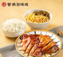 Le Shan Sweet Skin Duck Rice