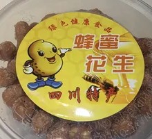 蜂蜜花生