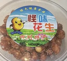 Spicy Sesame Peanuts