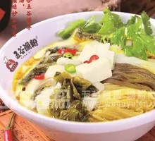 五谷金汤渔粉