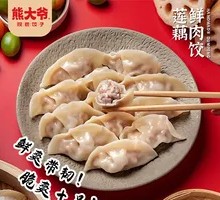 Lotus Root and Pork Dumplings