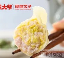 Winter Mushroom and Water Chestnut Pork Dumplings