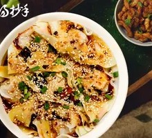 Spicy Oil Dry-Mixed Dumplings